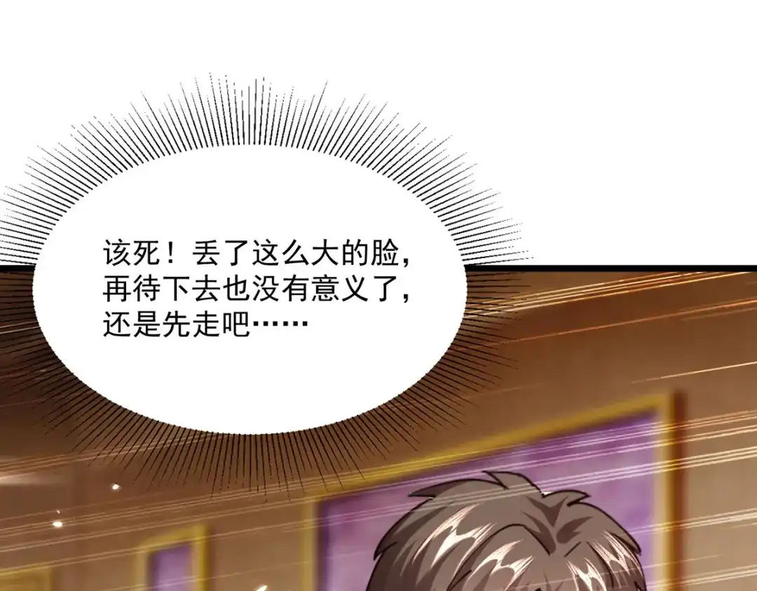 神级透视 第278话 落荒而逃 第73页