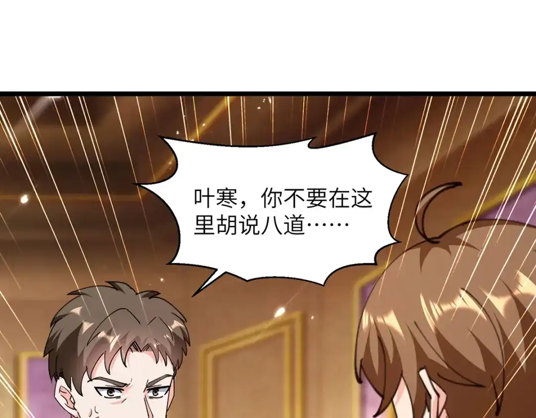 神级透视 第278话 落荒而逃 第42页