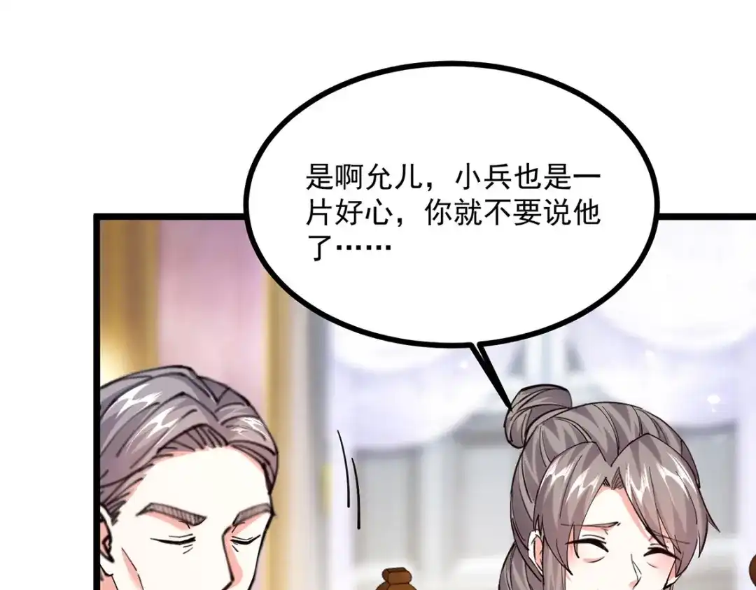 神级透视 第278话 落荒而逃 第67页
