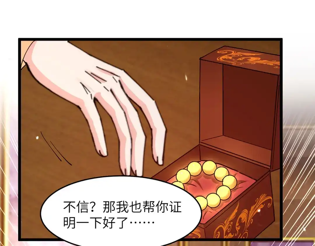 神级透视 第278话 落荒而逃 第46页