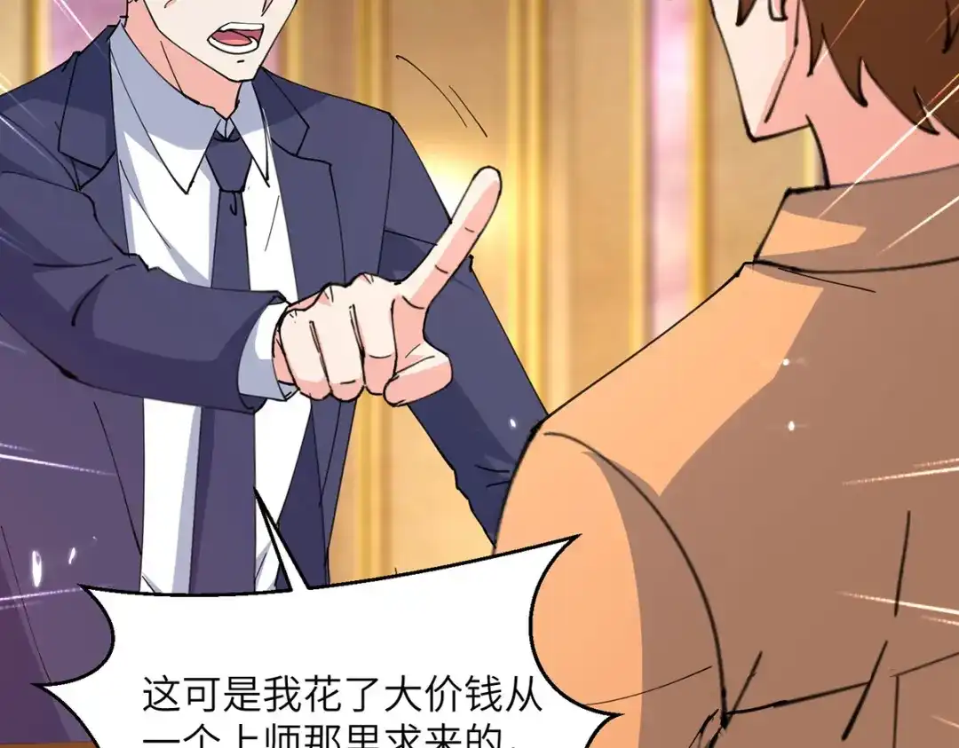 神级透视 第278话 落荒而逃 第43页