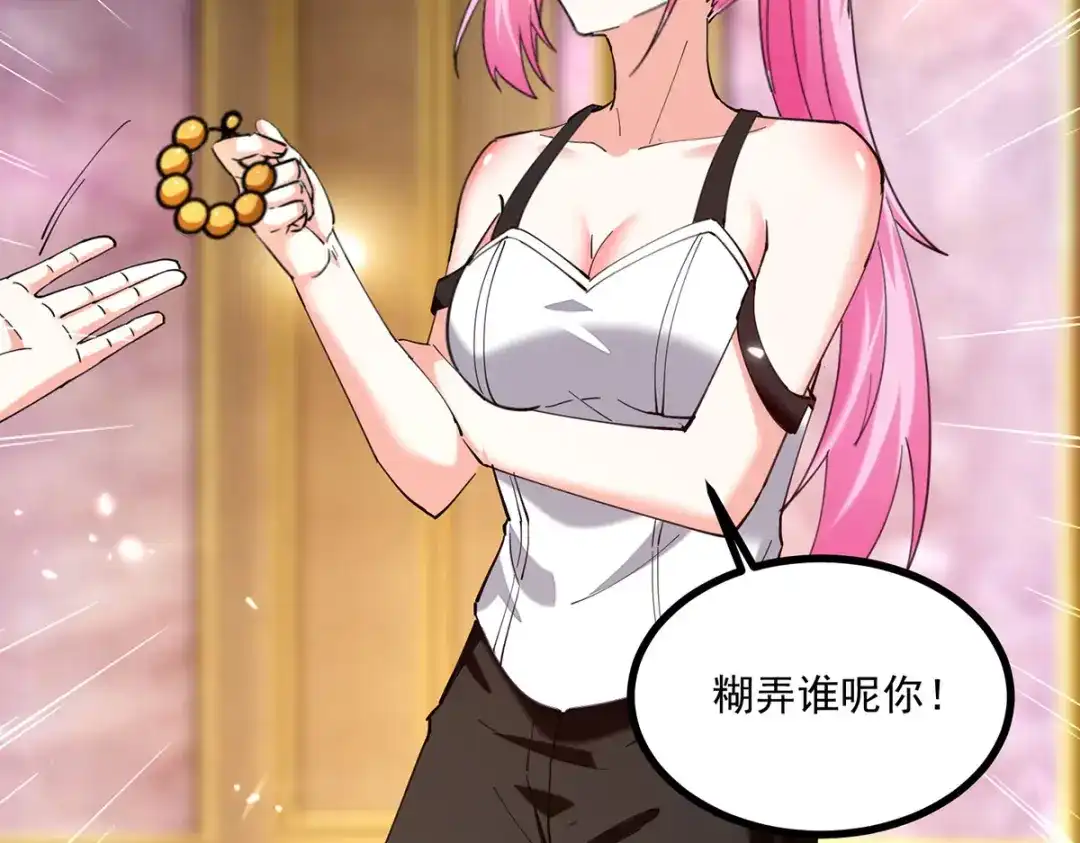 神级透视 第278话 落荒而逃 第62页