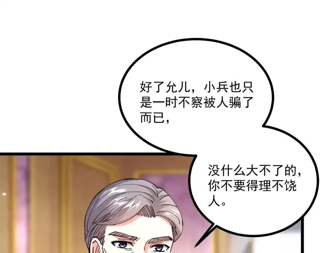 神级透视 第278话 落荒而逃 第64页