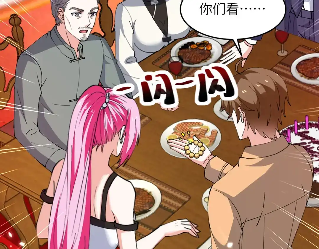 神级透视 第278话 落荒而逃 第53页