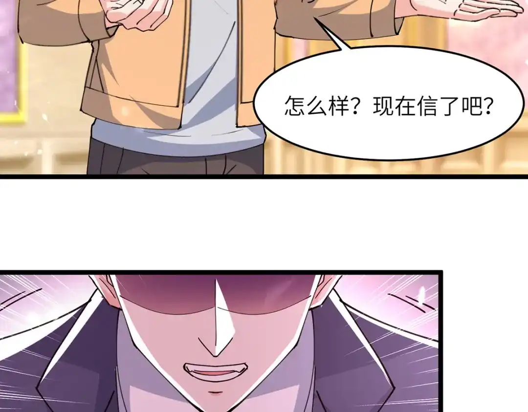 神级透视 第278话 落荒而逃 第34页