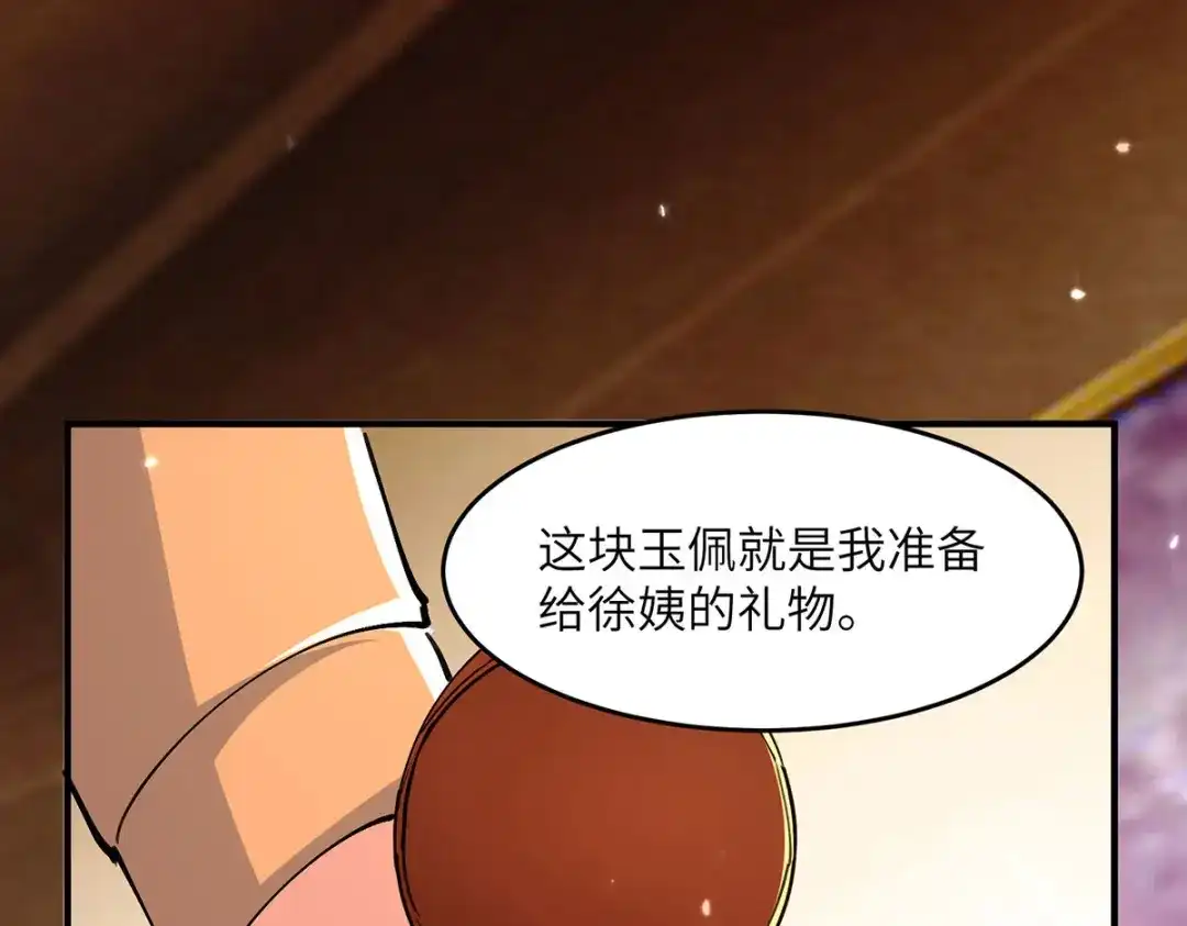 神级透视 第278话 落荒而逃 第1页