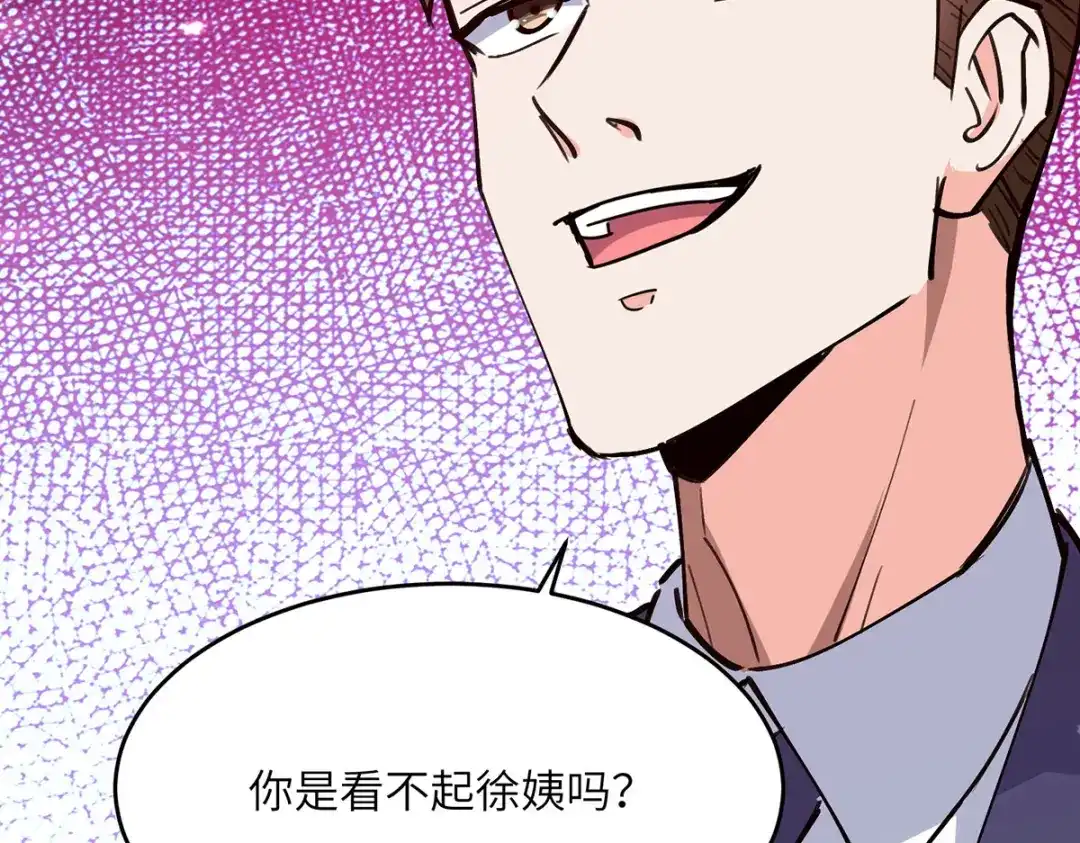 神级透视 第278话 落荒而逃 第7页