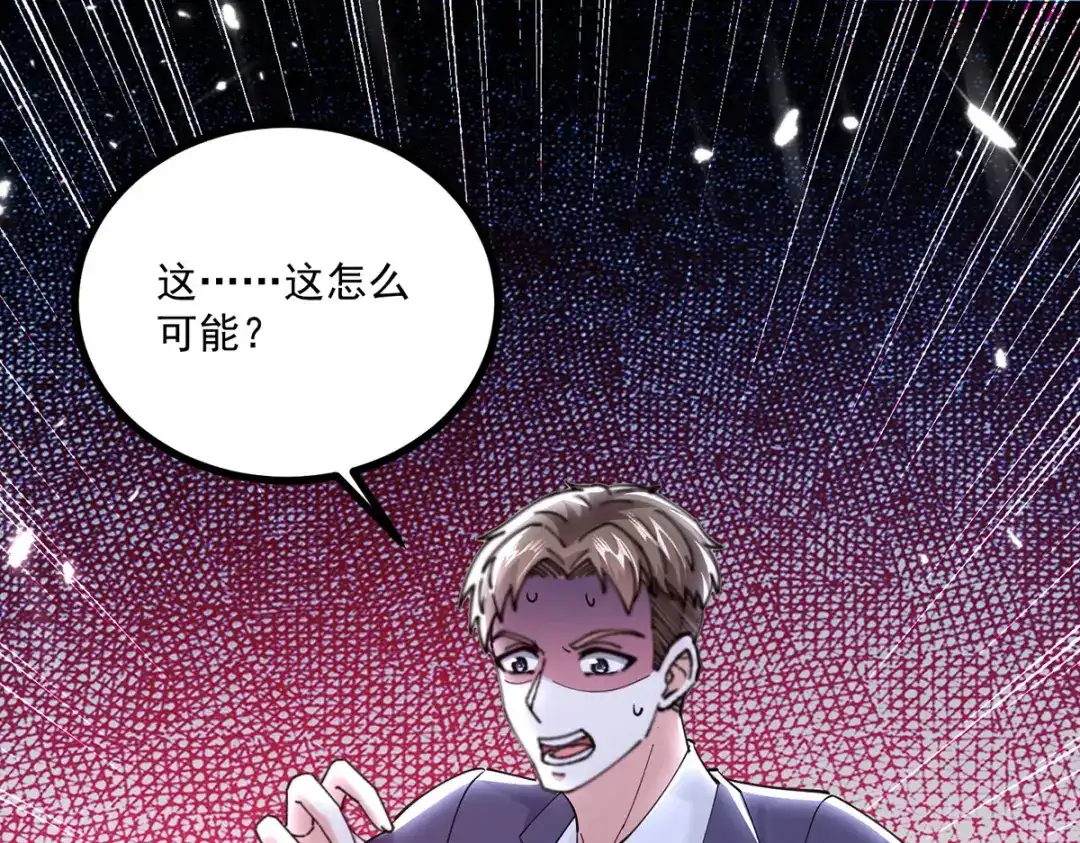 神级透视 第278话 落荒而逃 第58页