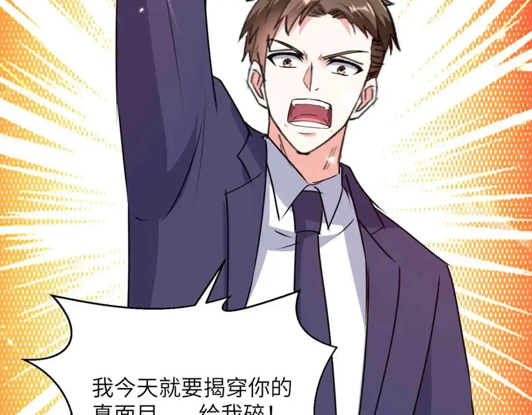 神级透视 第278话 落荒而逃 第23页