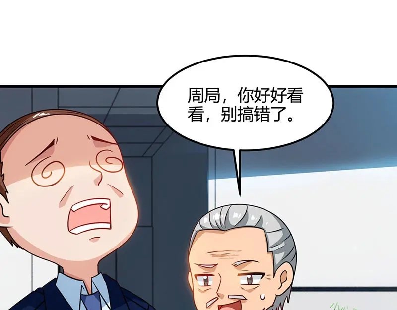 神级透视 第28话 送美回家 第1页
