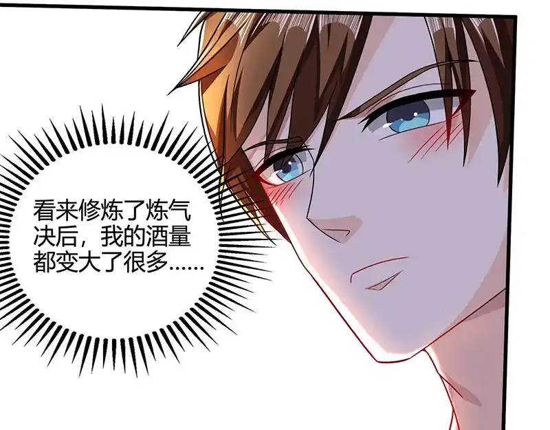 神级透视 第28话 送美回家 第41页