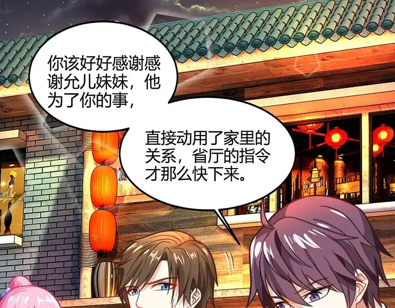 神级透视 第28话 送美回家 第21页