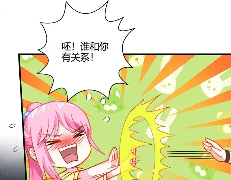 神级透视 第28话 送美回家 第25页