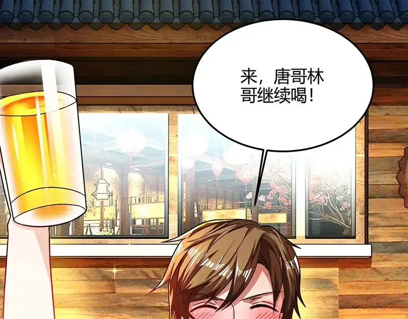 神级透视 第28话 送美回家 第35页