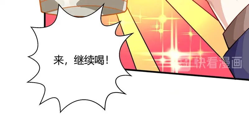 神级透视 第28话 送美回家 第30页