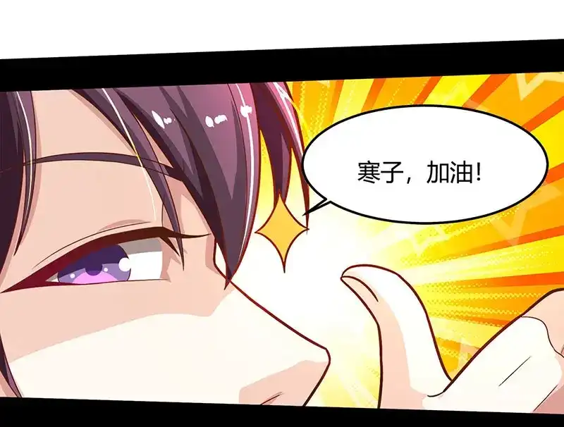 神级透视 第28话 送美回家 第49页