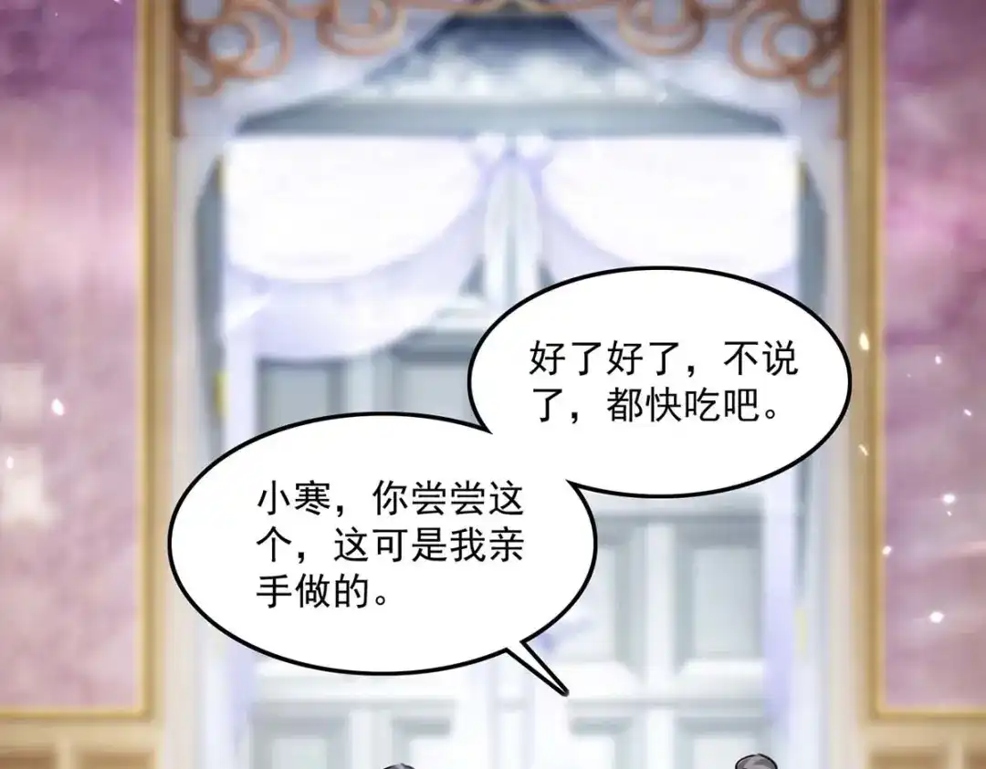 神级透视 第279话 考验身手 第21页