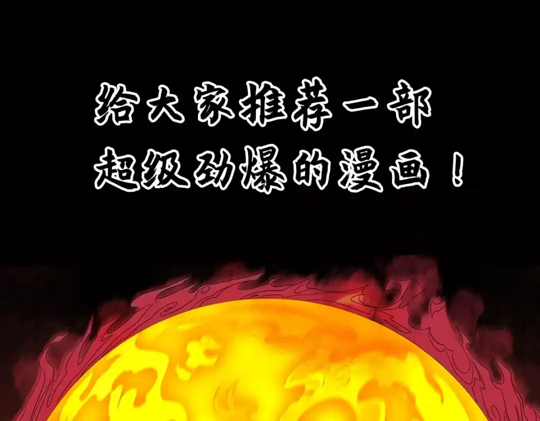 神级透视 第279话 考验身手 第77页