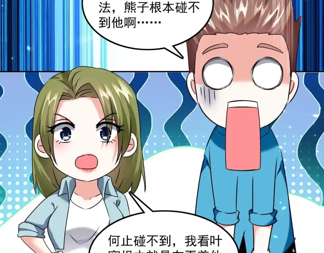 神级透视 第279话 考验身手 第64页
