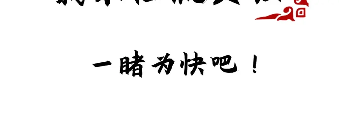 神级透视 第279话 考验身手 第83页
