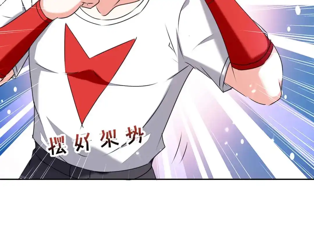 神级透视 第279话 考验身手 第52页