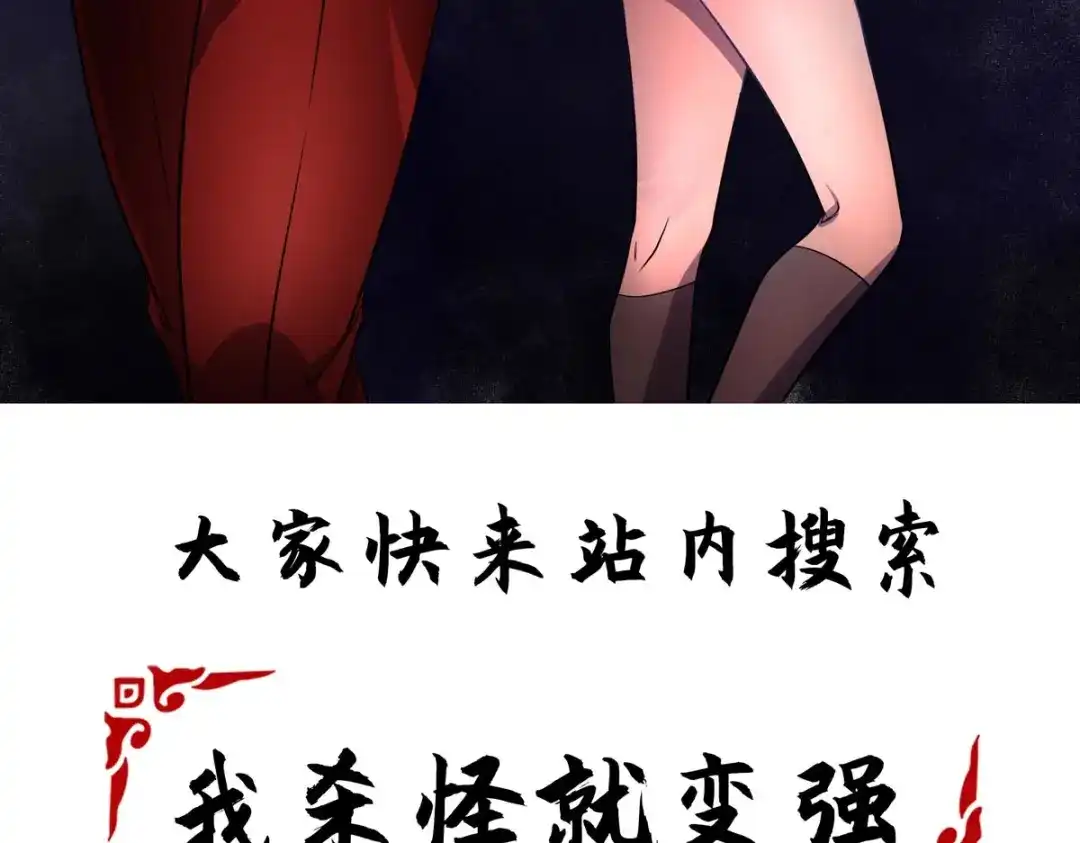 神级透视 第279话 考验身手 第82页