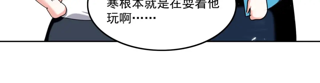 神级透视 第279话 考验身手 第65页