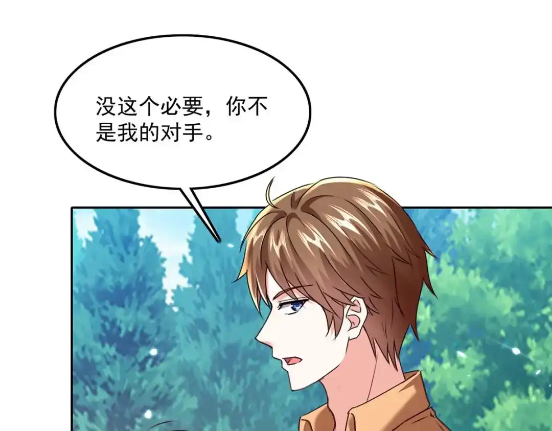 神级透视 第279话 考验身手 第46页