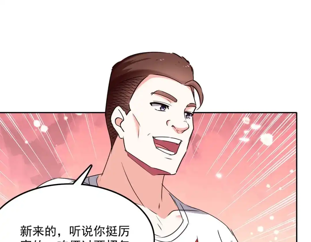 神级透视 第279话 考验身手 第43页