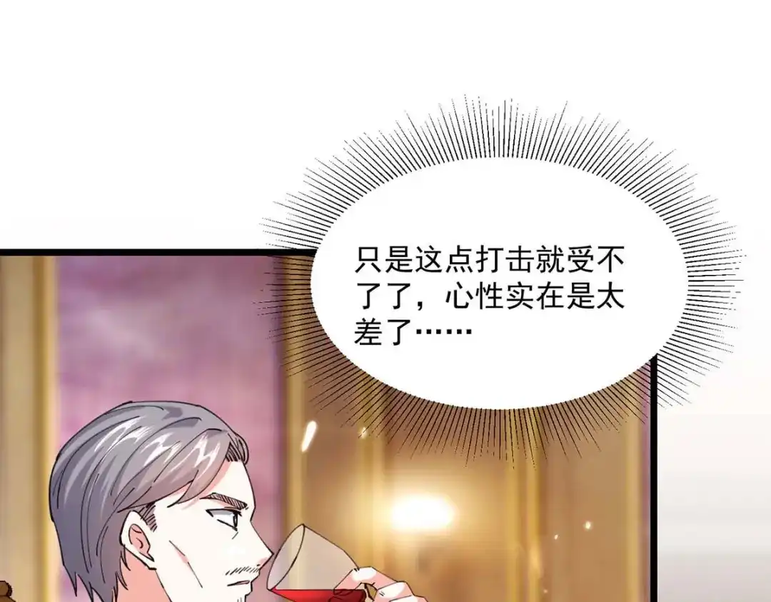 神级透视 第279话 考验身手 第1页