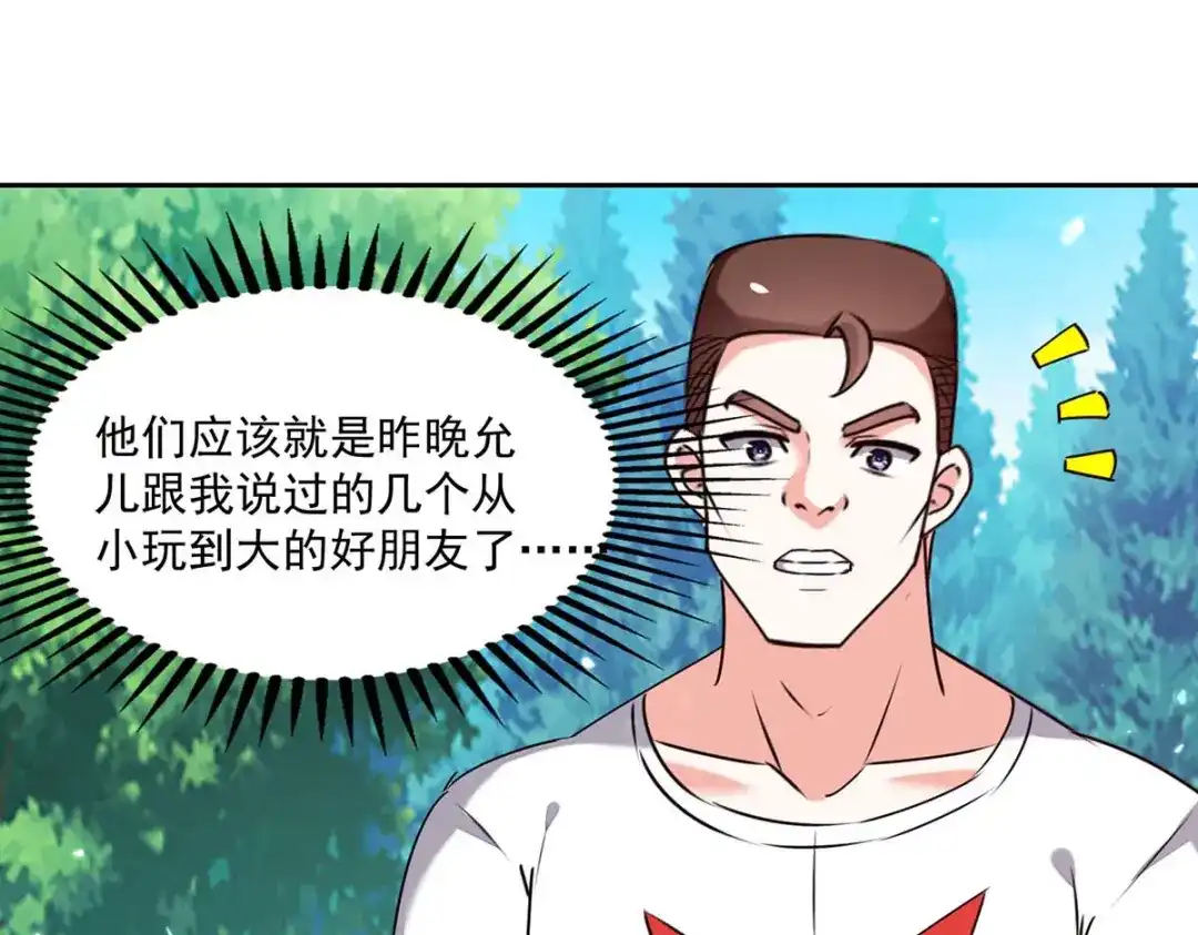 神级透视 第279话 考验身手 第49页