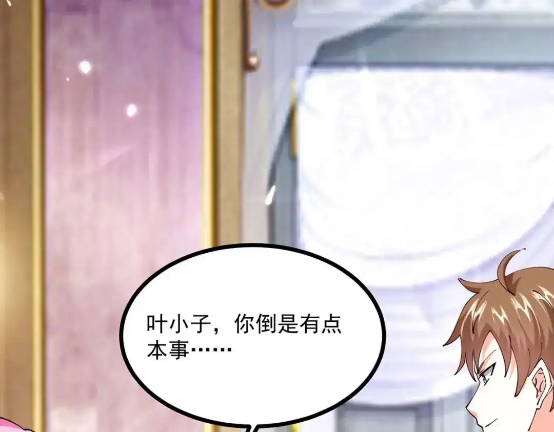 神级透视 第279话 考验身手 第3页