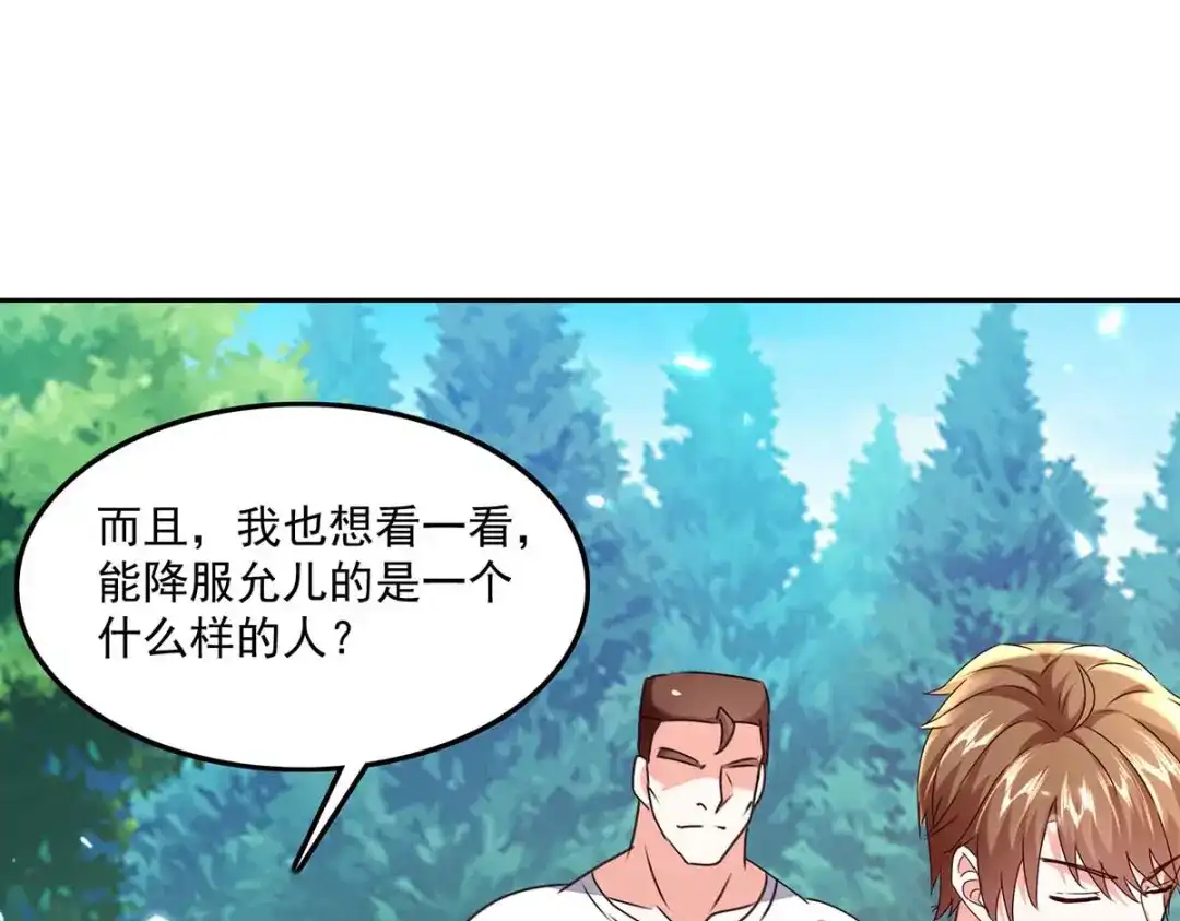 神级透视 第279话 考验身手 第40页
