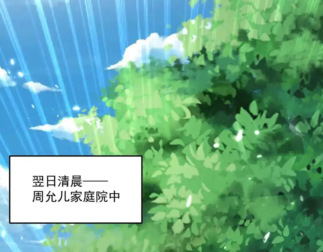 神级透视 第279话 考验身手 第25页