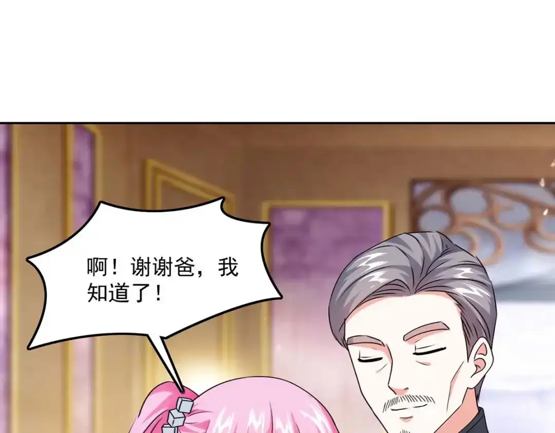 神级透视 第279话 考验身手 第18页