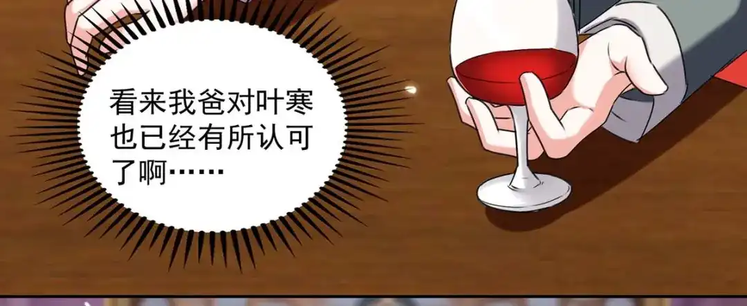 神级透视 第279话 考验身手 第20页