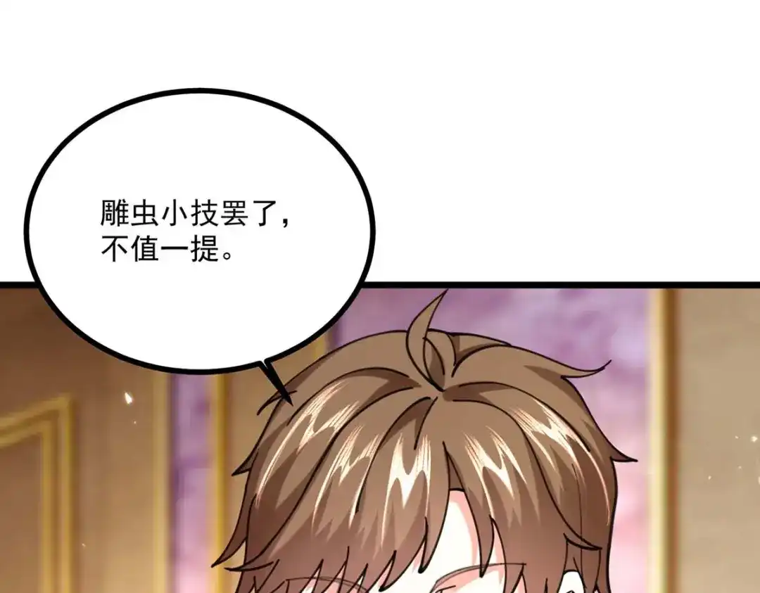 神级透视 第279话 考验身手 第6页