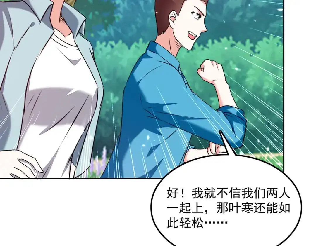 神级透视 第279话 考验身手 第72页