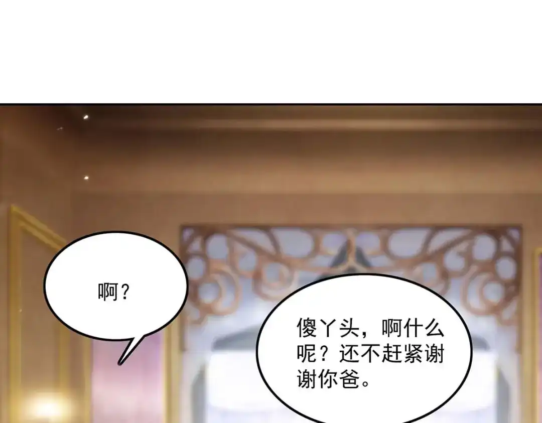 神级透视 第279话 考验身手 第15页