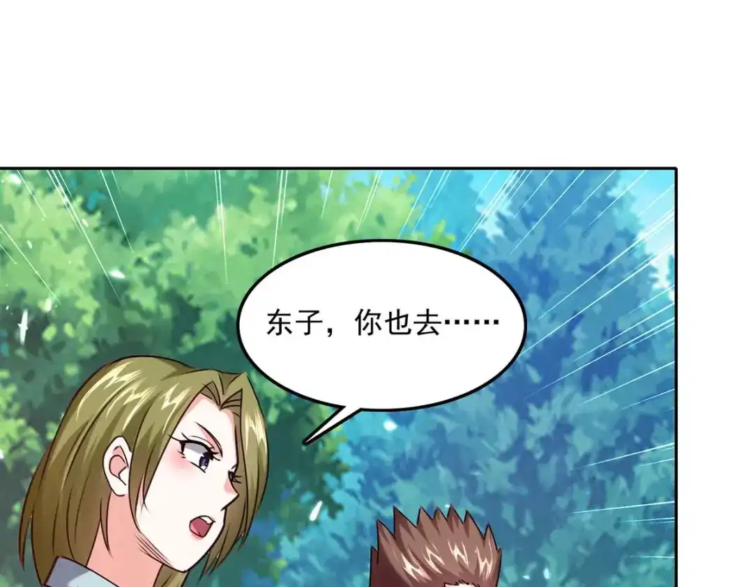 神级透视 第279话 考验身手 第71页