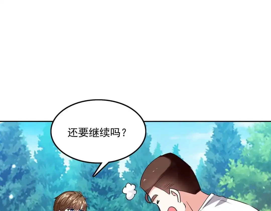 神级透视 第279话 考验身手 第66页