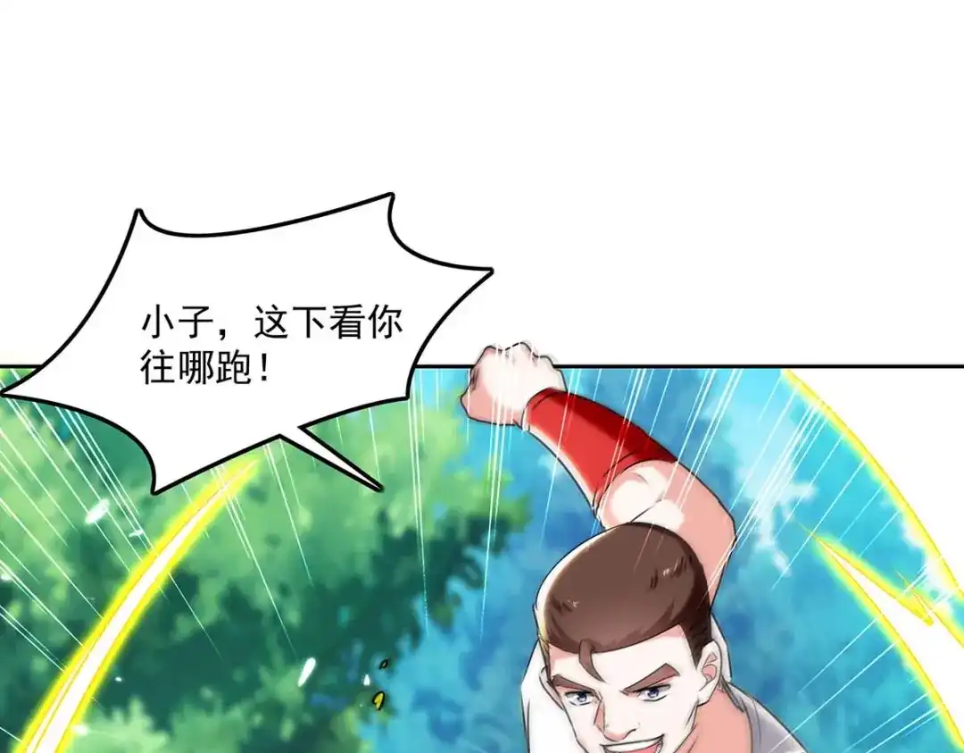 神级透视 第279话 考验身手 第74页