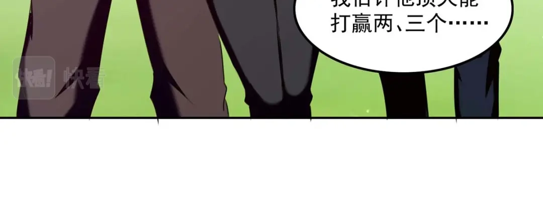 神级透视 第279话 考验身手 第32页