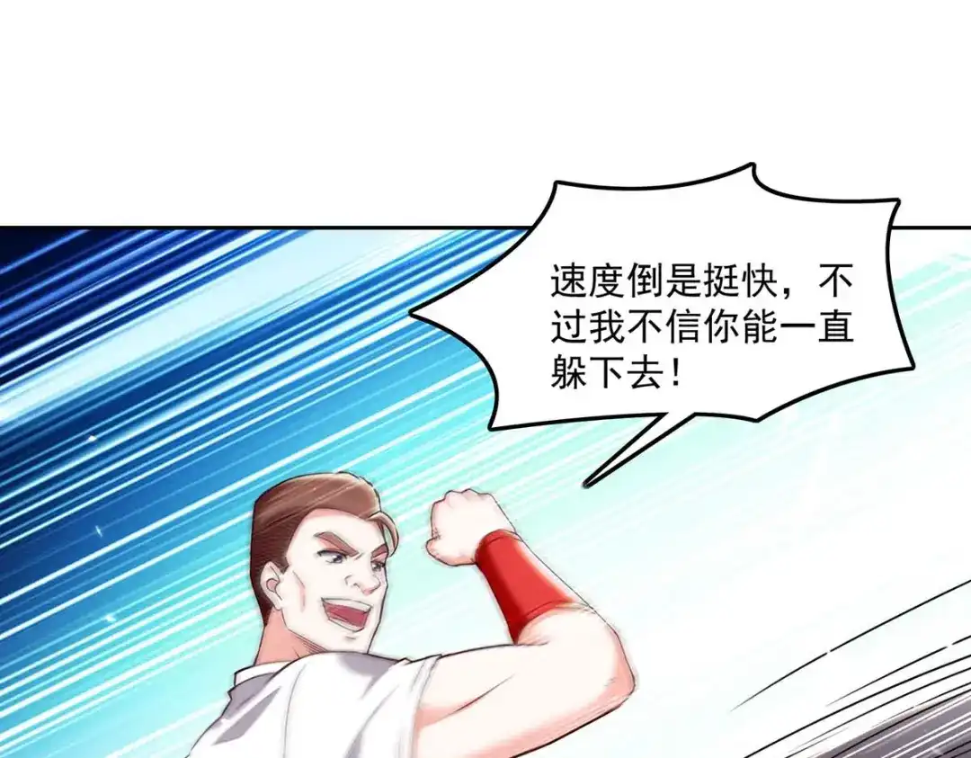 神级透视 第279话 考验身手 第56页