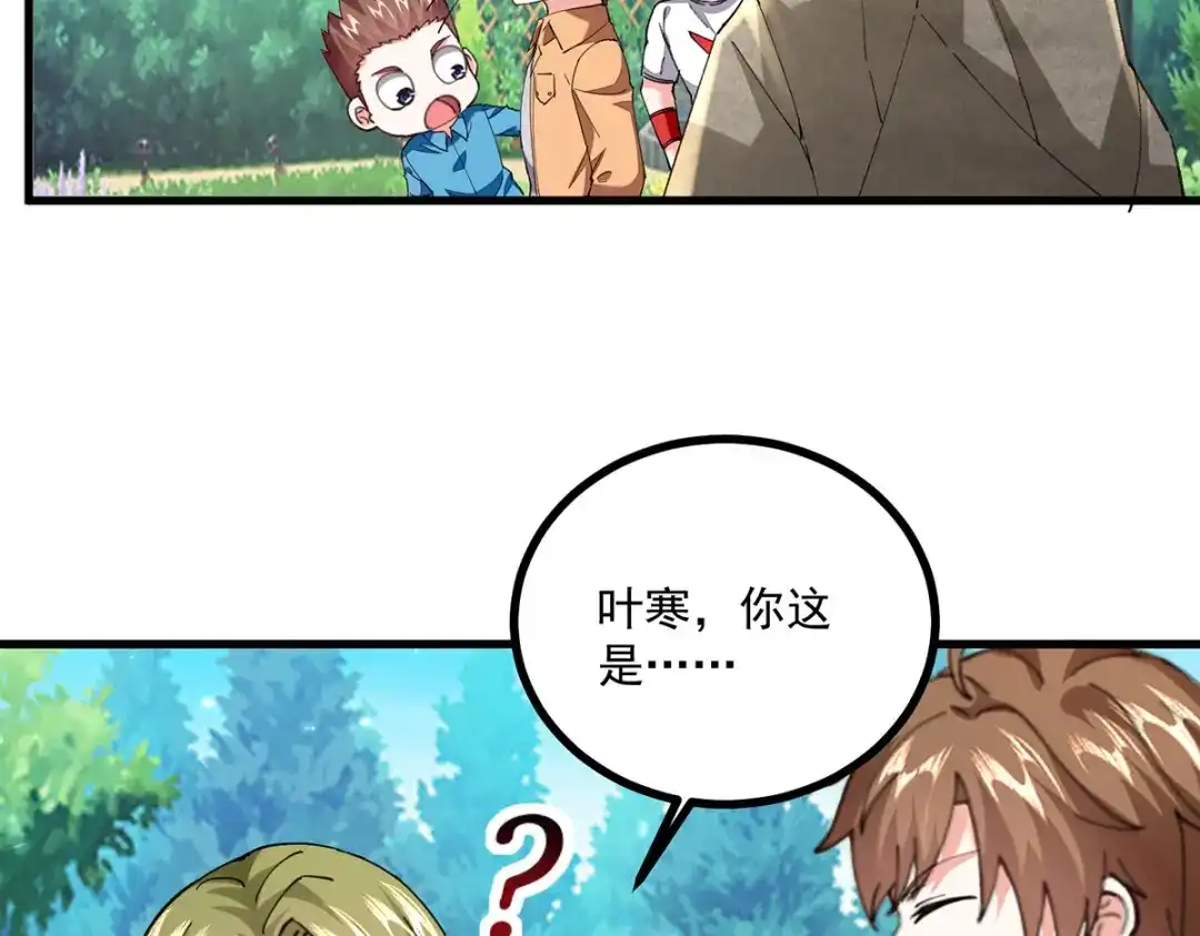 神级透视 第280话 实力 第45页