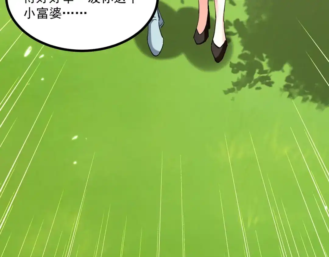 神级透视 第280话 实力 第70页