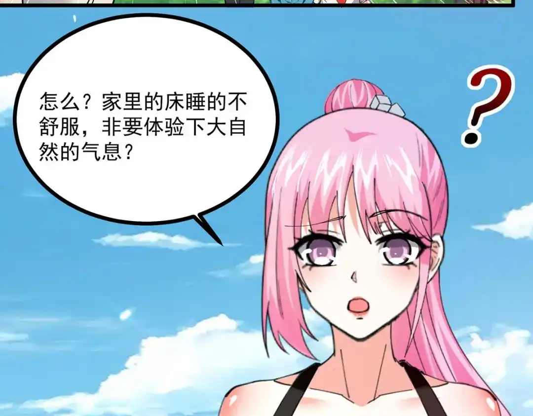 神级透视 第280话 实力 第12页