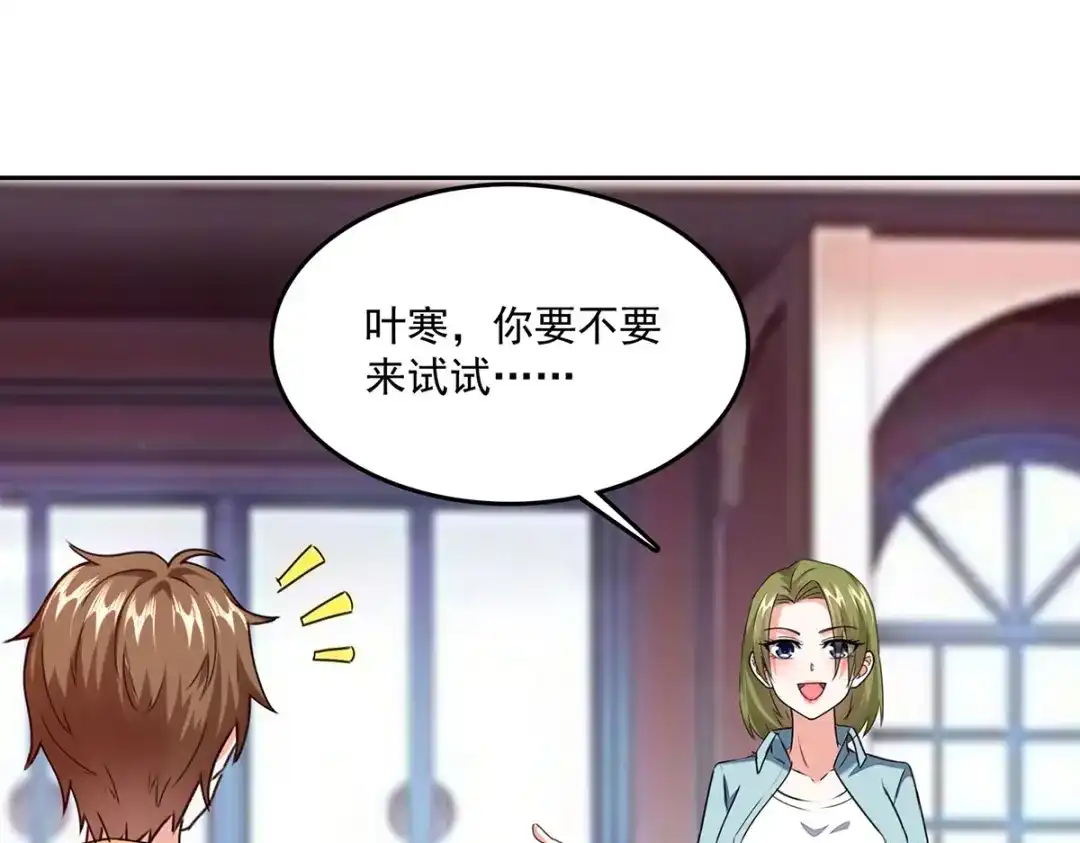 神级透视 第280话 实力 第81页
