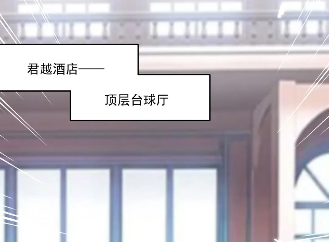 神级透视 第280话 实力 第73页