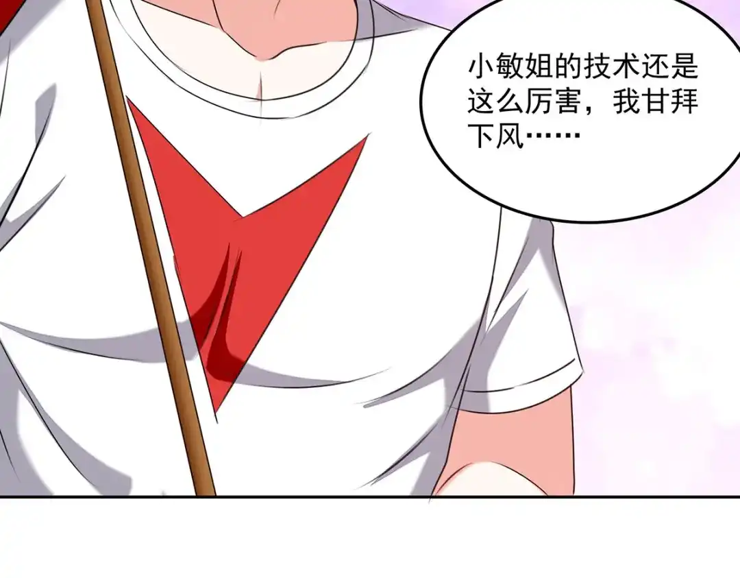 神级透视 第280话 实力 第79页